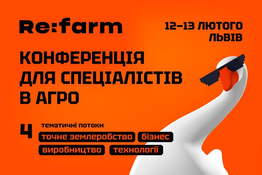 Refarm 2026: подія року для агроспеціалістів