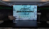 «Компанія ЛАН» долучилася до Всеукраїнського форуму «День Агронома» у Львові