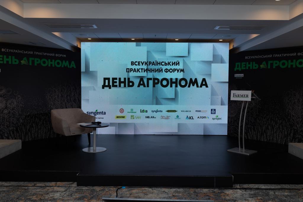 «Компанія ЛАН» долучилася до Всеукраїнського форуму «День Агронома» у Львові