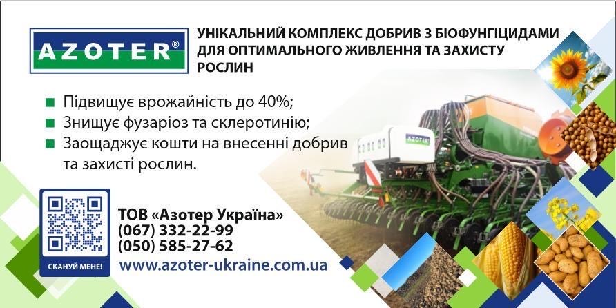 Надійний захист рослин від склеротиніозу