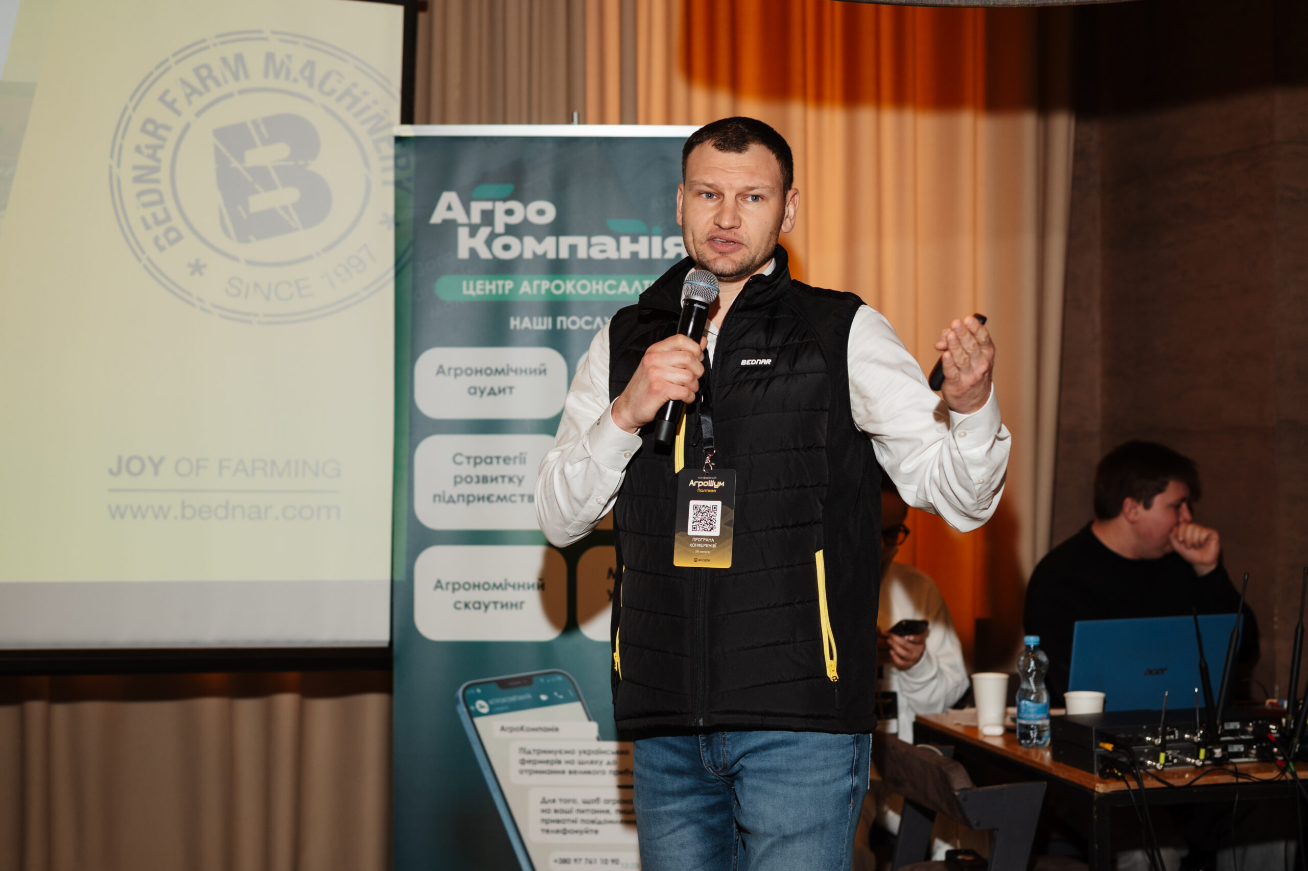 АгроШум Полтава 2026: повний зал, живі дискусії та рішення для сезону
