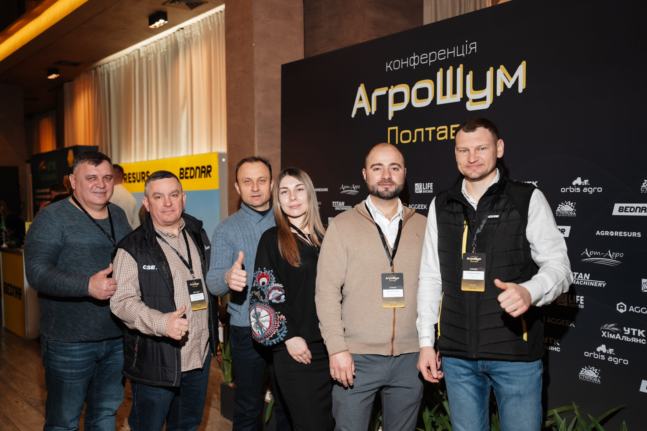 АгроШум Полтава 2026: повний зал, живі дискусії та рішення для сезону