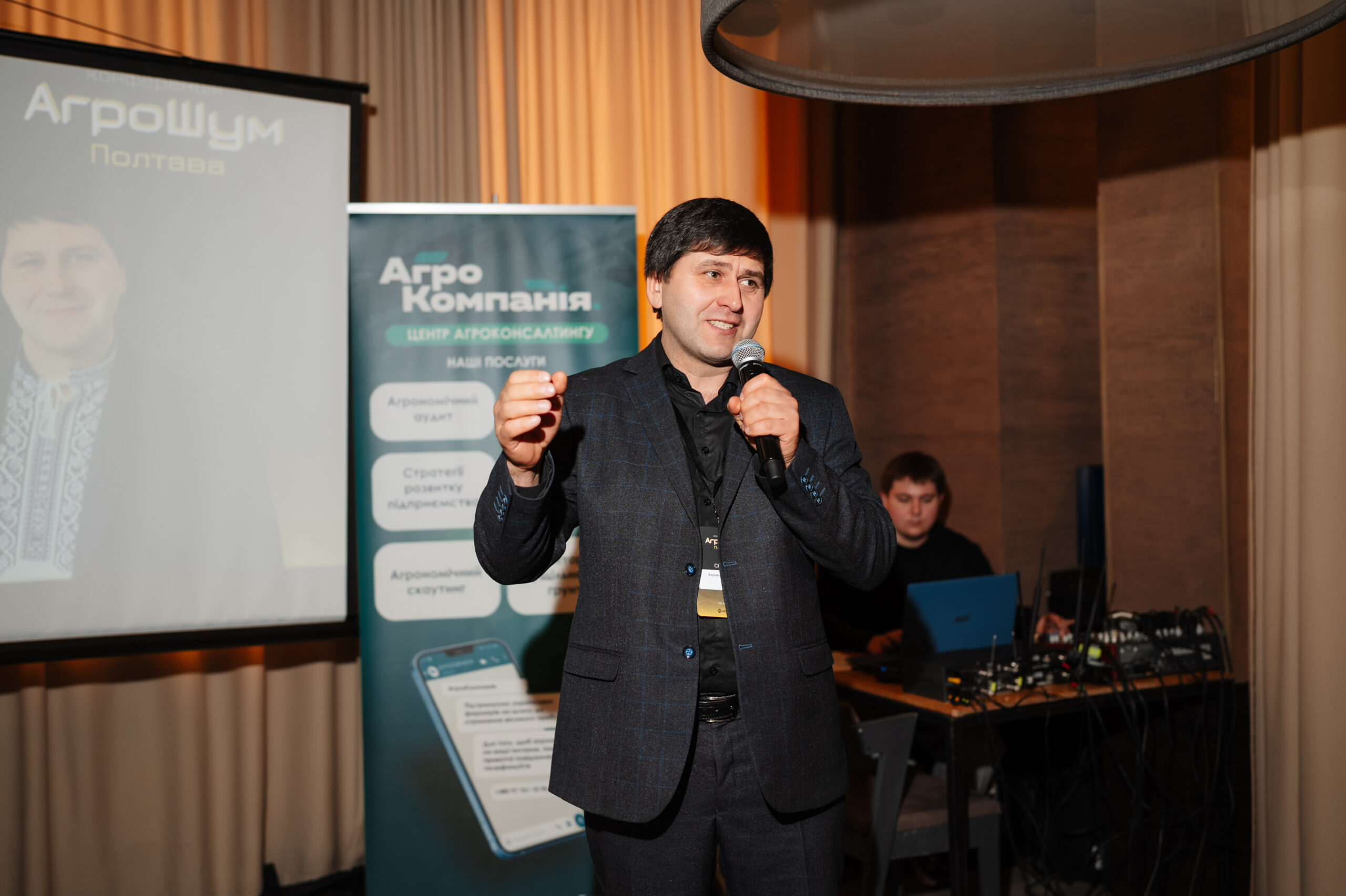 АгроШум Полтава 2026: повний зал, живі дискусії та рішення для сезону