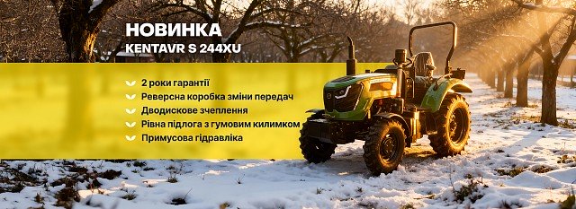 KENTAVR S244XU — новинка 2026 року, яка одразу грає на полі продажів