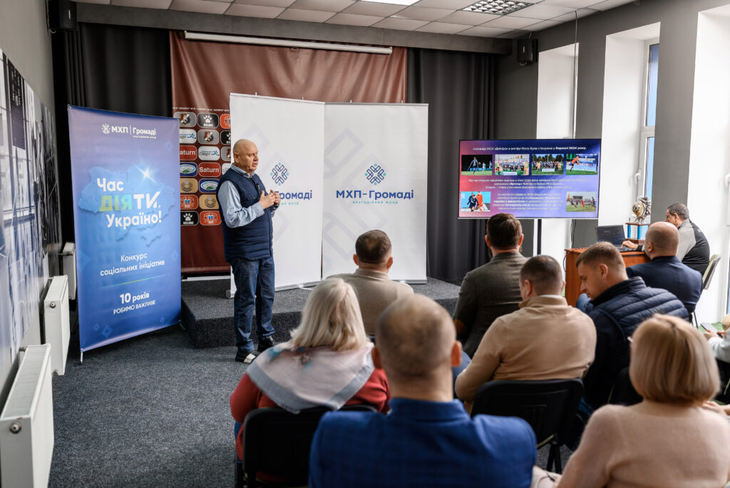 Благодійний фонд «МХП-Громаді» інвестує 10 млн грн у розвиток громад Україн
