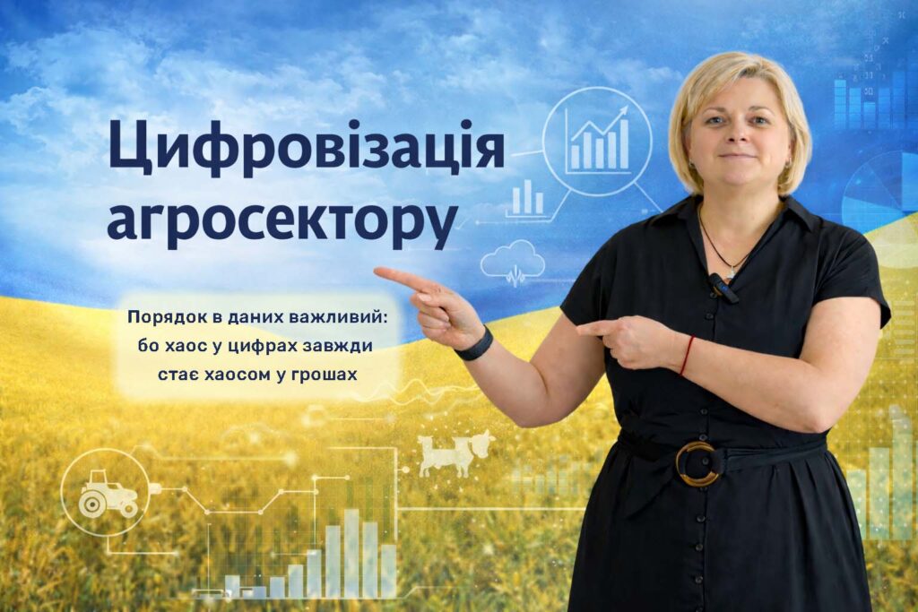«Сімейні молочні ферми» запускають цифрове управління фермами: грант «Відважної» підтвердив, що фінансування для аграріїв реально працює