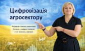 «Сімейні молочні ферми» запускають цифрове управління фермами: грант «Відважної» підтвердив, що фінансування для аграріїв реально працює