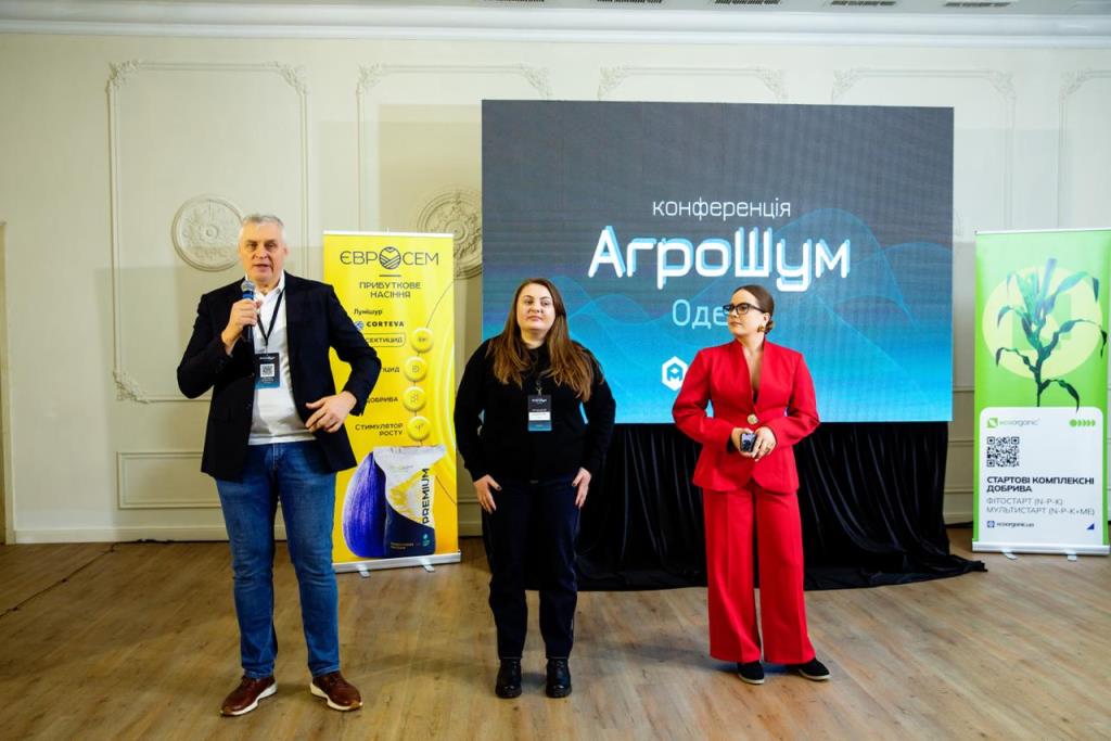 АгроШум Одеса 2026: як аграрії Півдня готуються до сезону ризиків