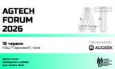 AgTech Forum 2026: технології, що формують нову аграрну економіку України