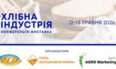 Форум “Хлібна індустрія 2026”: у фокусі - як втримати баланс між викликами і трендами сезону