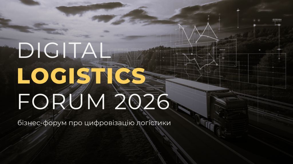 Digital Logistics Forum 2026 