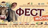 Кулінарне шоу покаже Євген Клопотенко на «Фест молоко 2026»