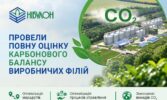 «НІБУЛОН» скоротив викиди на 2,9% за рік і посилив курс на декарбонізацію