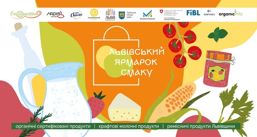 Виробники з різних куточків України подарують нові гастрономічні враження на Львівському ярмарку смаку 2026