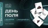 Майбутнє агросектору на Львівщині: 30 липня відбудеться польова подія національного масштабу – «УКАБ Агротехнології 2026. Захід»