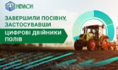 «НІБУЛОН» завершив посівну кампанію