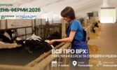 Всеукраїнський День Поля «Агропазли»: у фокусі пшениця, ячмінь та ріпак