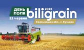 «ДЕНЬ ПОЛЯ» BILIGRAIN 2026