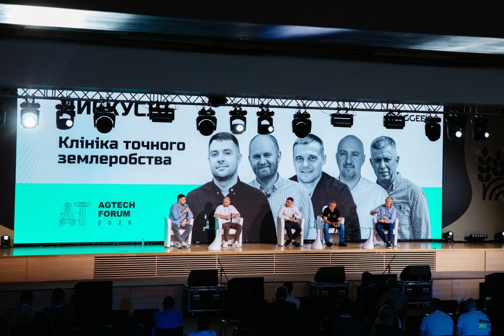 AgTech Forum 2026: від першого ШІ-агрохіміка до автономних тракторів