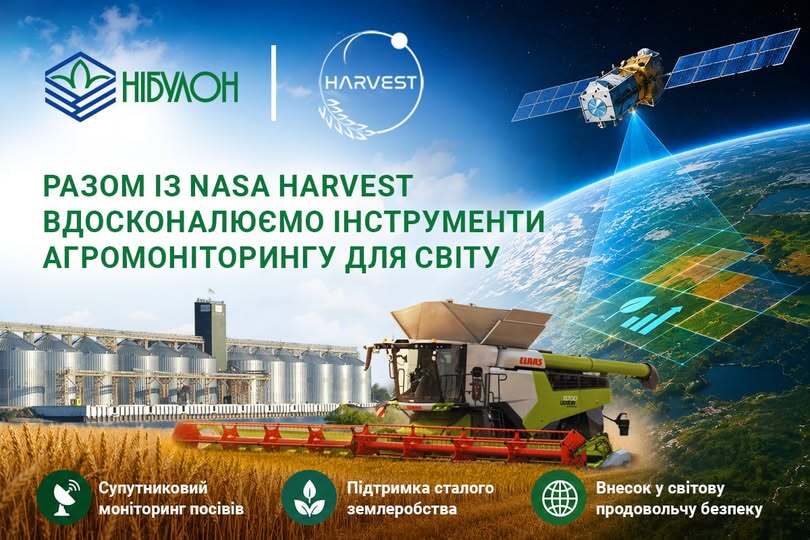 NASA та «НІБУЛОН» розробляють технологію, яка з космосу визначатиме, як працюють українські аграрії