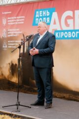 АГРО КІРОВОГРАДЩИНА 2026: повернення масштабу до серця українського степу