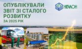 «НІБУЛОН» опублікував звіт зі сталого розвитку за 2025 рік