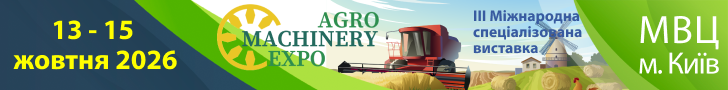 AGROMACHINERY EXPO 2026