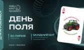 Новинка на полях Львівщини: інноваційний трактор Fendt 1000 Vario Gen4 презентують на «УКАБ Агротехнології 2026. Захід»