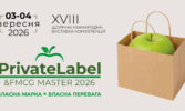 Два ключові форуми галузі під одним дахом: PrivateLabel&FMCG Master та DistributionMaster-2026 у МВЦ