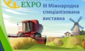 AGROMACHINERY EXPO 2026
