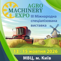 AGROMACHINERY EXPO 2026