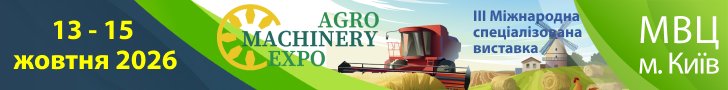 AGROMACHINERY EXPO 2026