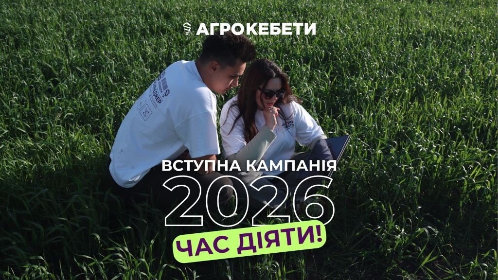 Відбудову україни починають не будівельні крани, а університетські аудиторії