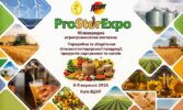 ProStorExpo 2026