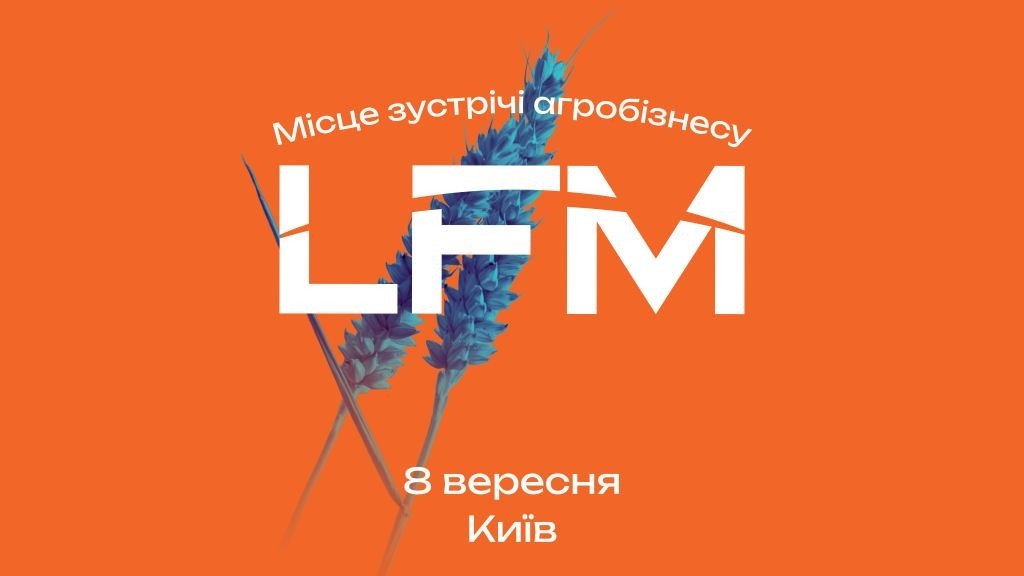 LFM 2026: шокова терапія змінами – від кризи системи до нової архітектури бізнесу