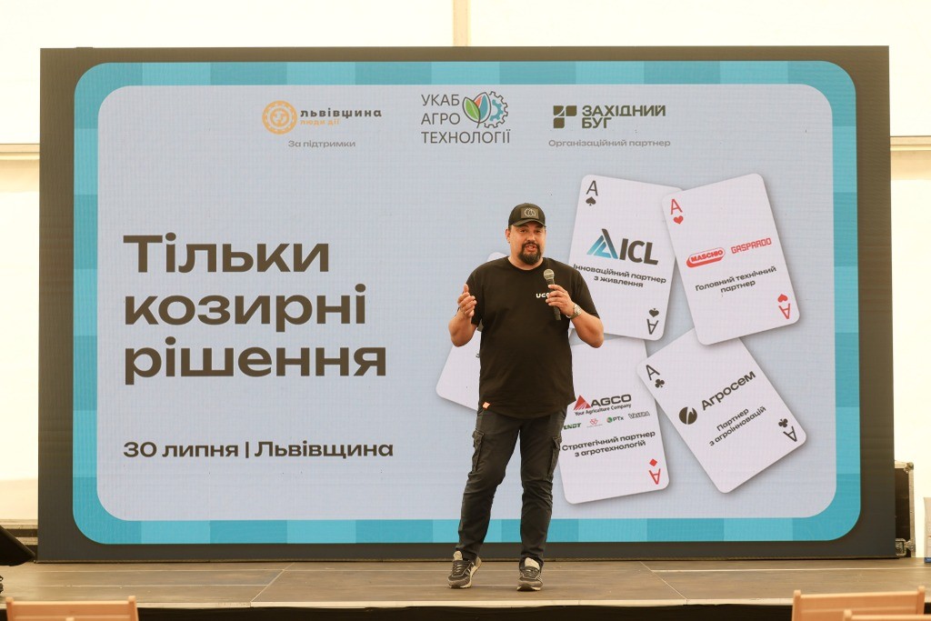 «УКАБ Агротехнології 2026. Захід»: експертні поради, прем’єри сезону, демопокази та сучасні рішення для парку агротехніки 