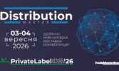 Два ключові конференції ринкуPrivateLabel&FMCG Master та DistributionMaster-2026 у МВЦ