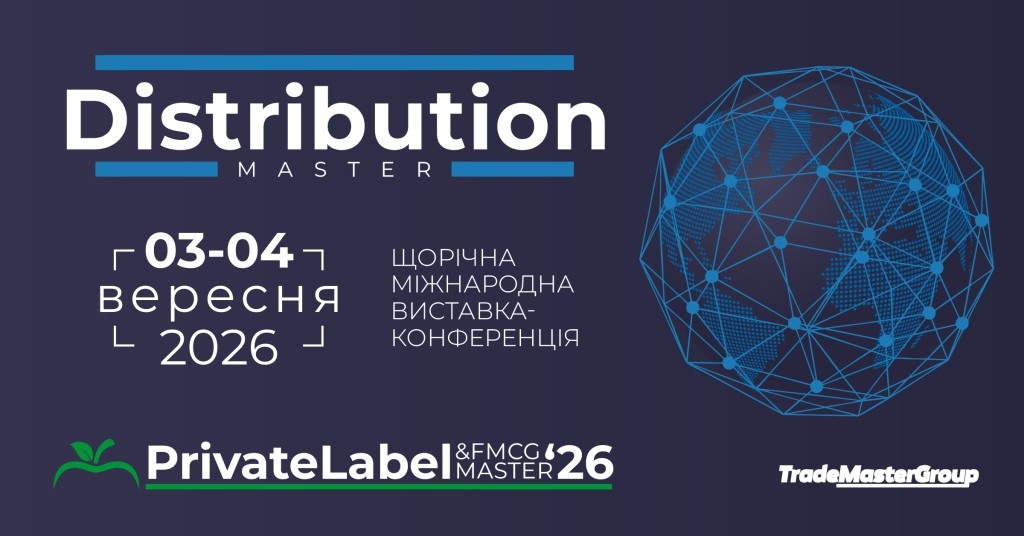 Два ключові конференції ринкуPrivateLabel&FMCG Master та DistributionMaster-2026 у МВЦ