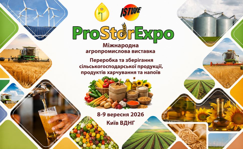 ProStorExpo 2026