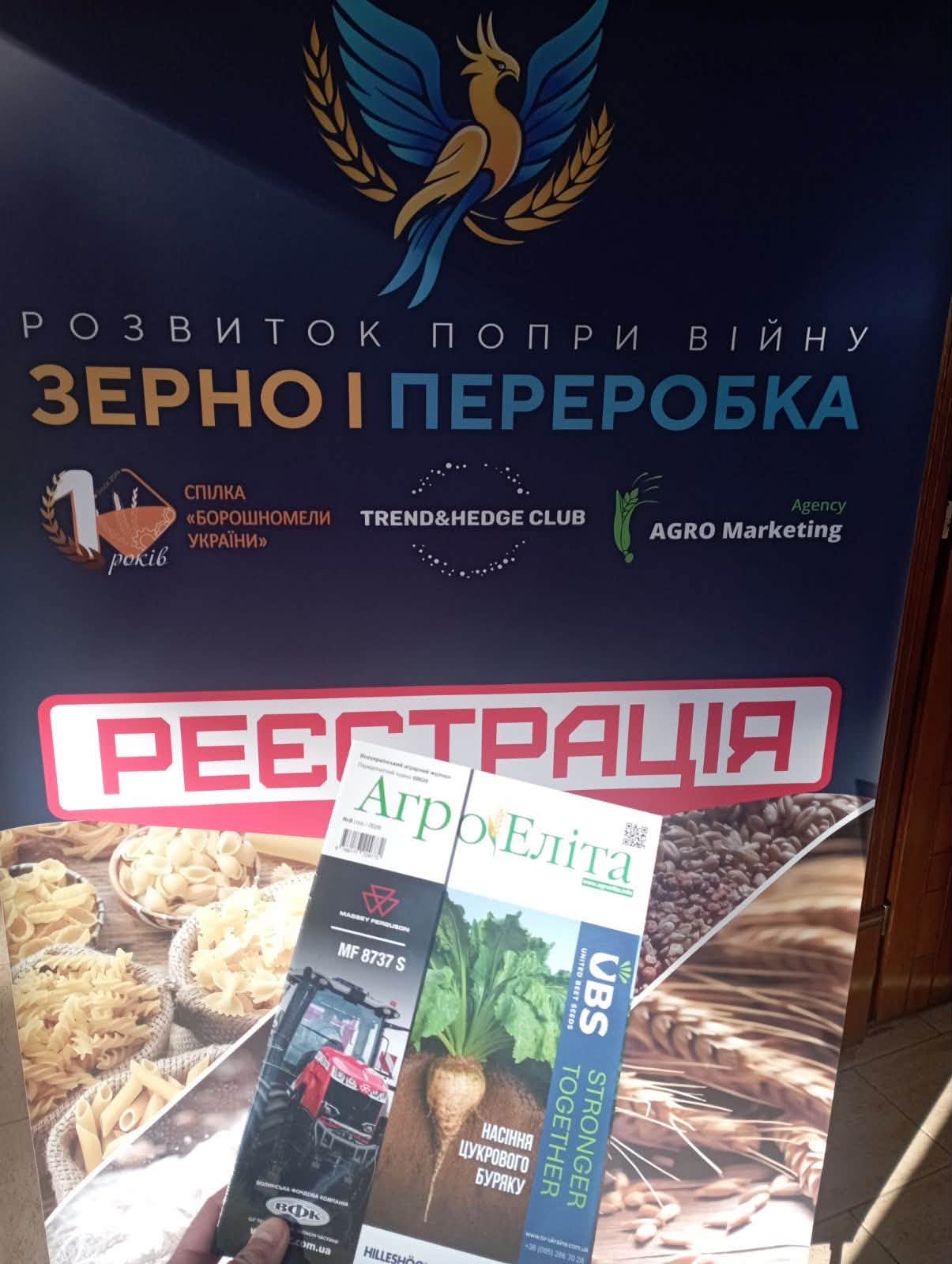 Розвиток зернопереробки в умовах війни обговорювали на конференції у Вінниці
