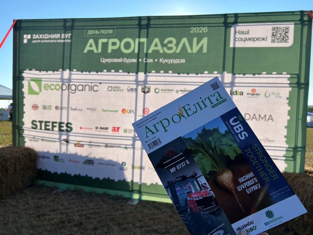 «Агропазли 2026»: поле без фільтрів – технології, які проходять перевірку сезоном