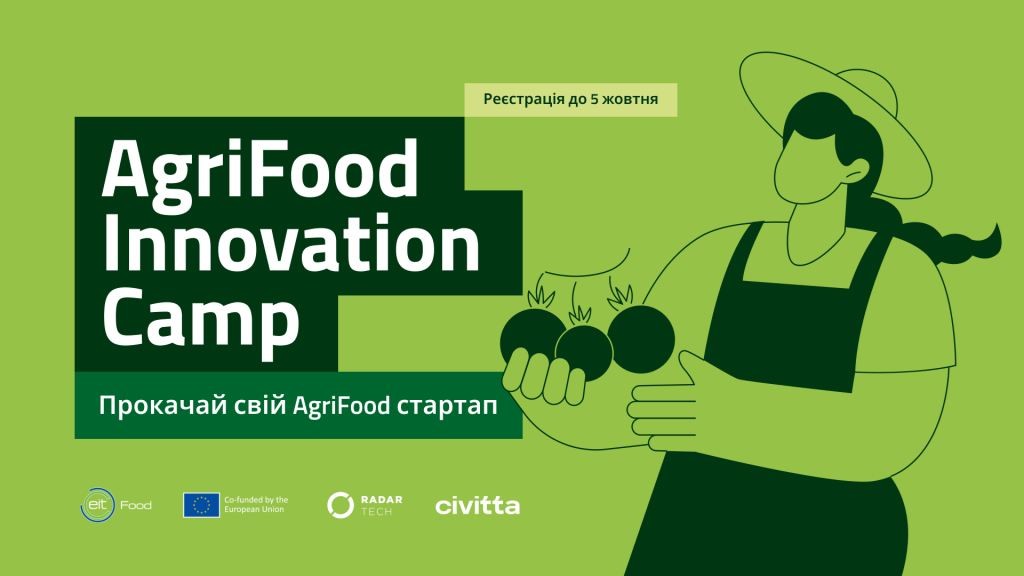 AgriFood Innovation Camp: стартував прийом заявок