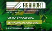 AGRIHORT 2027