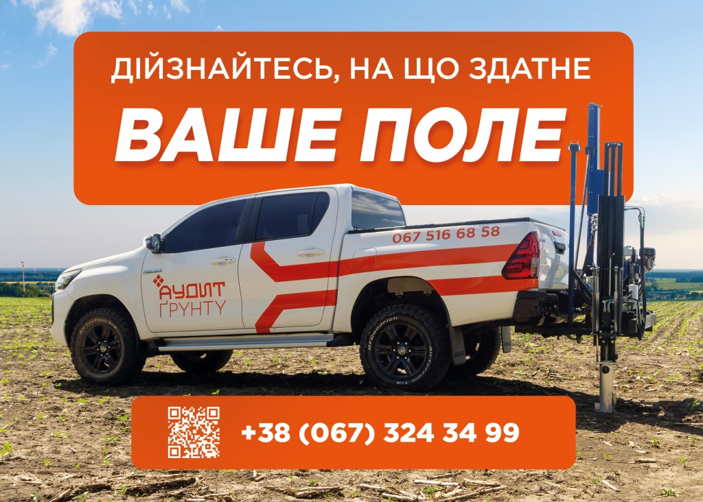 Чому навіть досвідчені аграрії щороку втрачають частину врожаю ще до посіву – і навіть не підозрюють про це